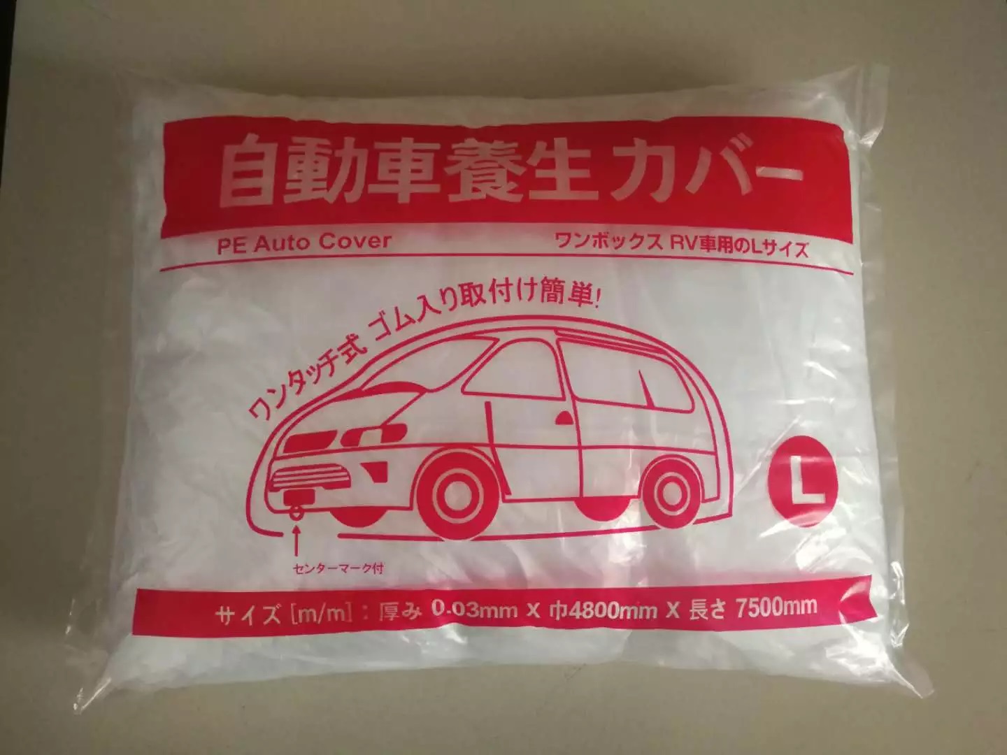 NEW PE Car windshield ice Cover Outdoor UV Protection Waterproof Disposable Car Cover